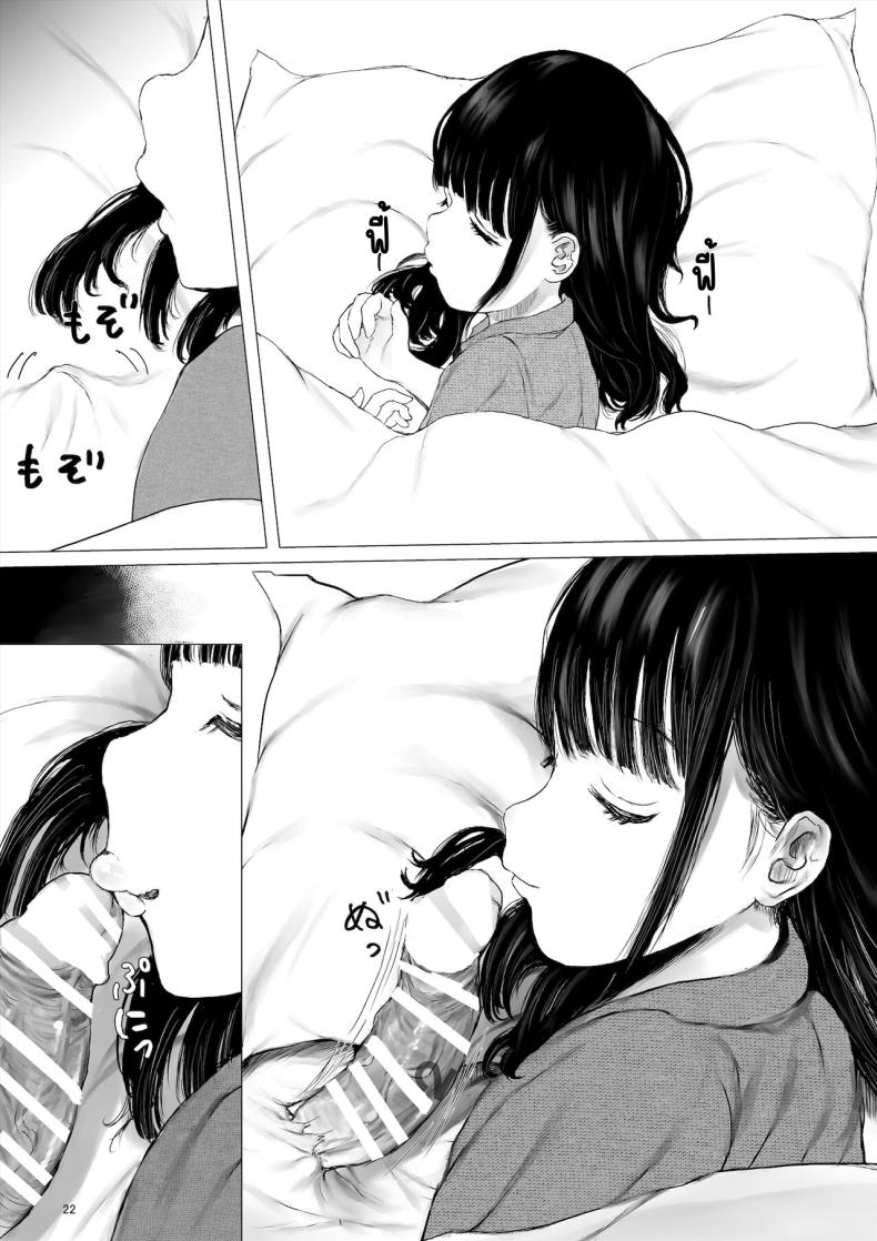 ภาระกิจห้องควย1เดือน [Metacorapusu (Metacora)] JC Chinpo-beya Ikkagetsu Seikatsu Challenge! (Zenpen) – ภาระกิจห้องควย1เดือน [Metacorapusu (Metacora)] JC Chinpo-beya Ikkagetsu Seikatsu Challenge! (Zenpen) หน้า 21