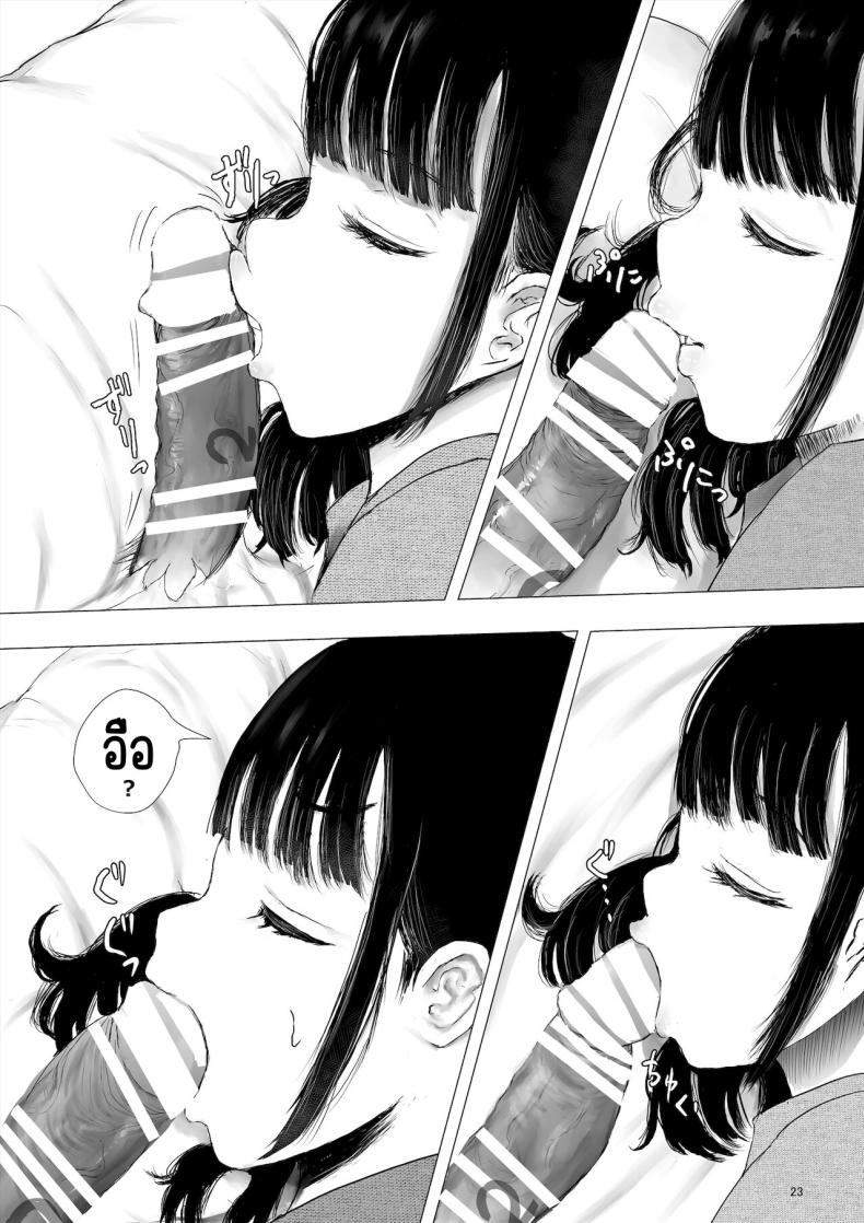 ภาระกิจห้องควย1เดือน [Metacorapusu (Metacora)] JC Chinpo-beya Ikkagetsu Seikatsu Challenge! (Zenpen) – ภาระกิจห้องควย1เดือน [Metacorapusu (Metacora)] JC Chinpo-beya Ikkagetsu Seikatsu Challenge! (Zenpen) หน้า 22