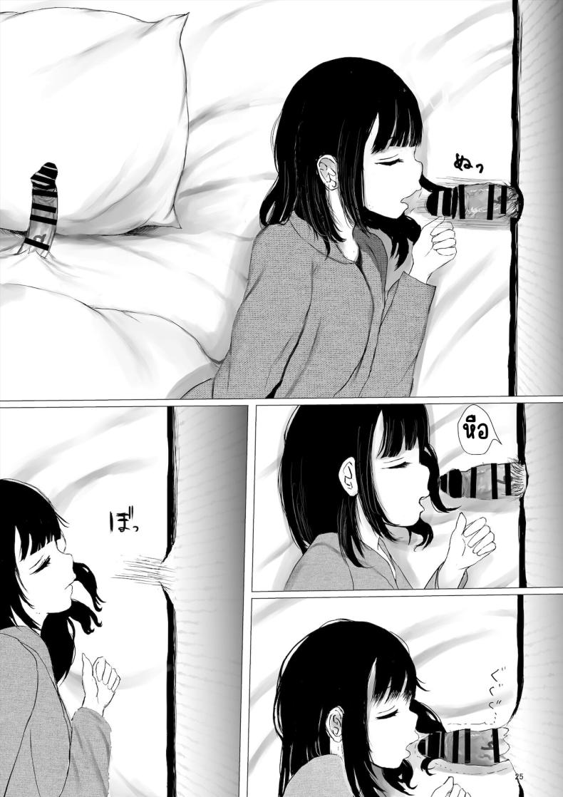 ภาระกิจห้องควย1เดือน [Metacorapusu (Metacora)] JC Chinpo-beya Ikkagetsu Seikatsu Challenge! (Zenpen) – ภาระกิจห้องควย1เดือน [Metacorapusu (Metacora)] JC Chinpo-beya Ikkagetsu Seikatsu Challenge! (Zenpen) หน้า 24