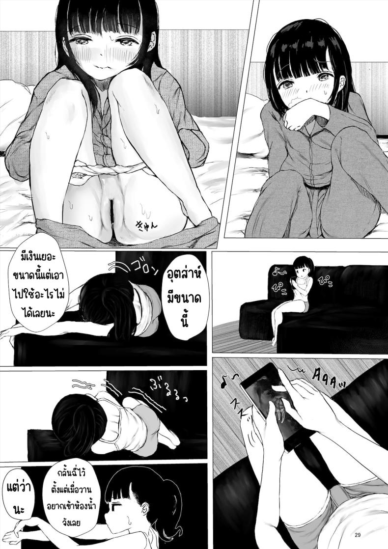 ภาระกิจห้องควย1เดือน [Metacorapusu (Metacora)] JC Chinpo-beya Ikkagetsu Seikatsu Challenge! (Zenpen) – ภาระกิจห้องควย1เดือน [Metacorapusu (Metacora)] JC Chinpo-beya Ikkagetsu Seikatsu Challenge! (Zenpen) หน้า 27