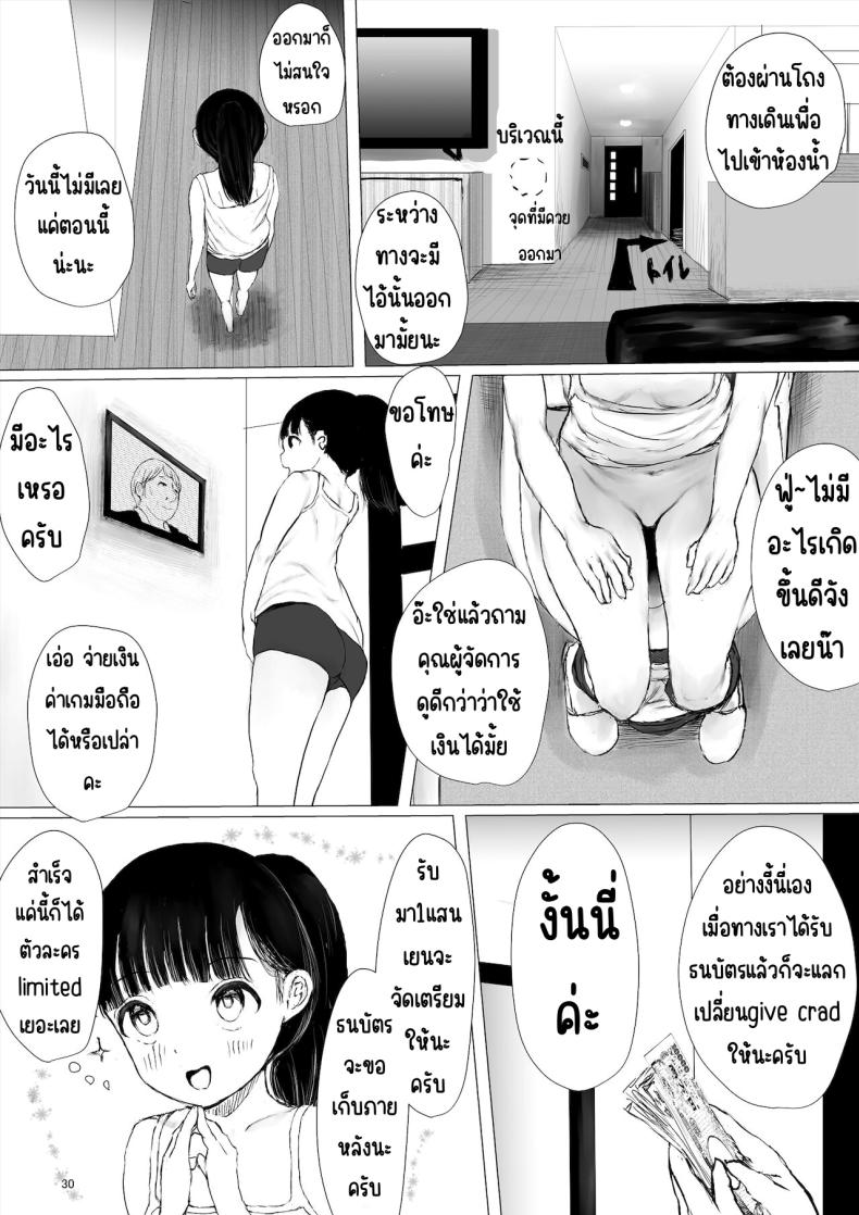 ภาระกิจห้องควย1เดือน [Metacorapusu (Metacora)] JC Chinpo-beya Ikkagetsu Seikatsu Challenge! (Zenpen) – ภาระกิจห้องควย1เดือน [Metacorapusu (Metacora)] JC Chinpo-beya Ikkagetsu Seikatsu Challenge! (Zenpen) หน้า 28