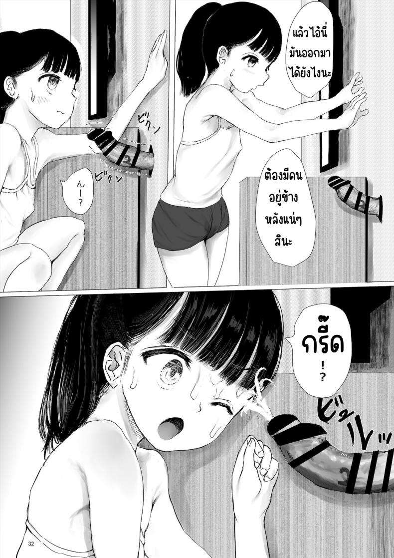 ภาระกิจห้องควย1เดือน [Metacorapusu (Metacora)] JC Chinpo-beya Ikkagetsu Seikatsu Challenge! (Zenpen) – ภาระกิจห้องควย1เดือน [Metacorapusu (Metacora)] JC Chinpo-beya Ikkagetsu Seikatsu Challenge! (Zenpen) หน้า 30