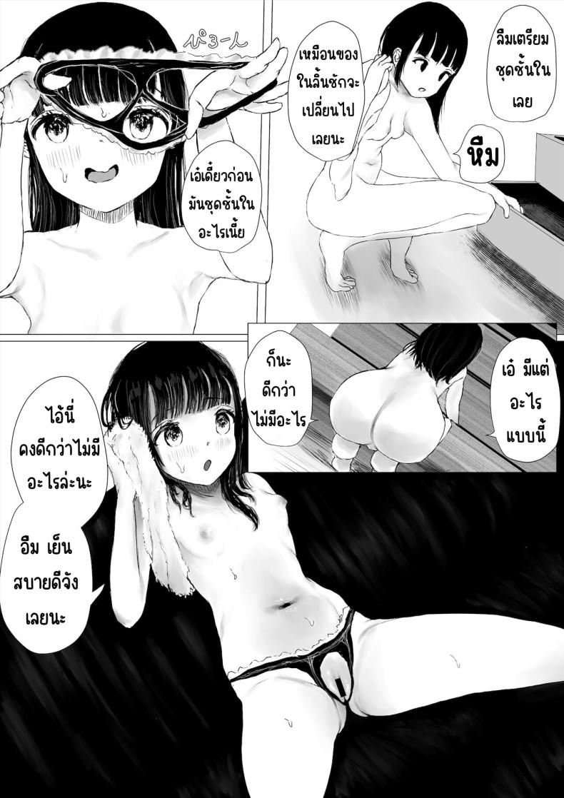 ภาระกิจห้องควย1เดือน [Metacorapusu (Metacora)] JC Chinpo-beya Ikkagetsu Seikatsu Challenge! (Zenpen) – ภาระกิจห้องควย1เดือน [Metacorapusu (Metacora)] JC Chinpo-beya Ikkagetsu Seikatsu Challenge! (Zenpen) หน้า 33