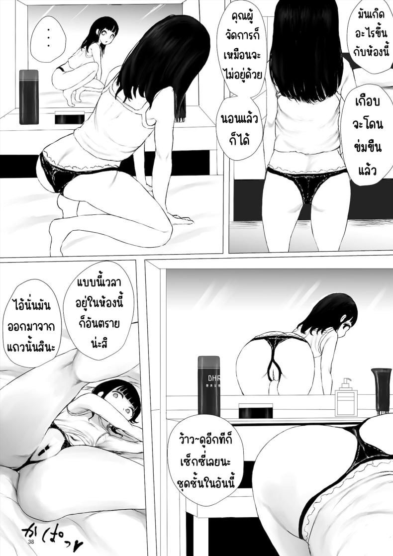 ภาระกิจห้องควย1เดือน [Metacorapusu (Metacora)] JC Chinpo-beya Ikkagetsu Seikatsu Challenge! (Zenpen) – ภาระกิจห้องควย1เดือน [Metacorapusu (Metacora)] JC Chinpo-beya Ikkagetsu Seikatsu Challenge! (Zenpen) หน้า 36