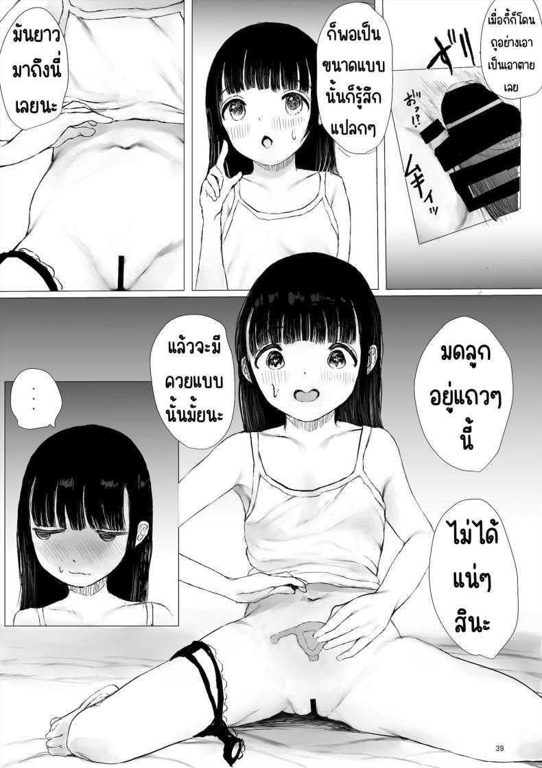 ภาระกิจห้องควย1เดือน [Metacorapusu (Metacora)] JC Chinpo-beya Ikkagetsu Seikatsu Challenge! (Zenpen) – ภาระกิจห้องควย1เดือน [Metacorapusu (Metacora)] JC Chinpo-beya Ikkagetsu Seikatsu Challenge! (Zenpen) หน้า 37