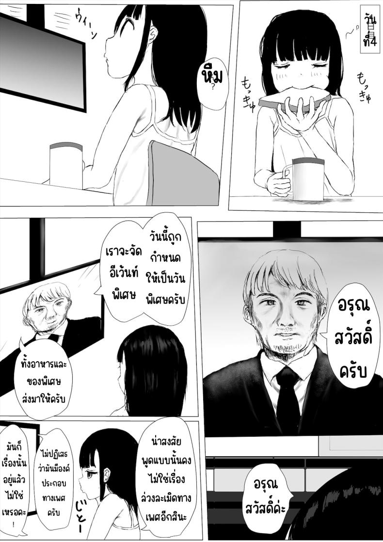 ภาระกิจห้องควย1เดือน [Metacorapusu (Metacora)] JC Chinpo-beya Ikkagetsu Seikatsu Challenge! (Zenpen) – ภาระกิจห้องควย1เดือน [Metacorapusu (Metacora)] JC Chinpo-beya Ikkagetsu Seikatsu Challenge! (Zenpen) หน้า 39