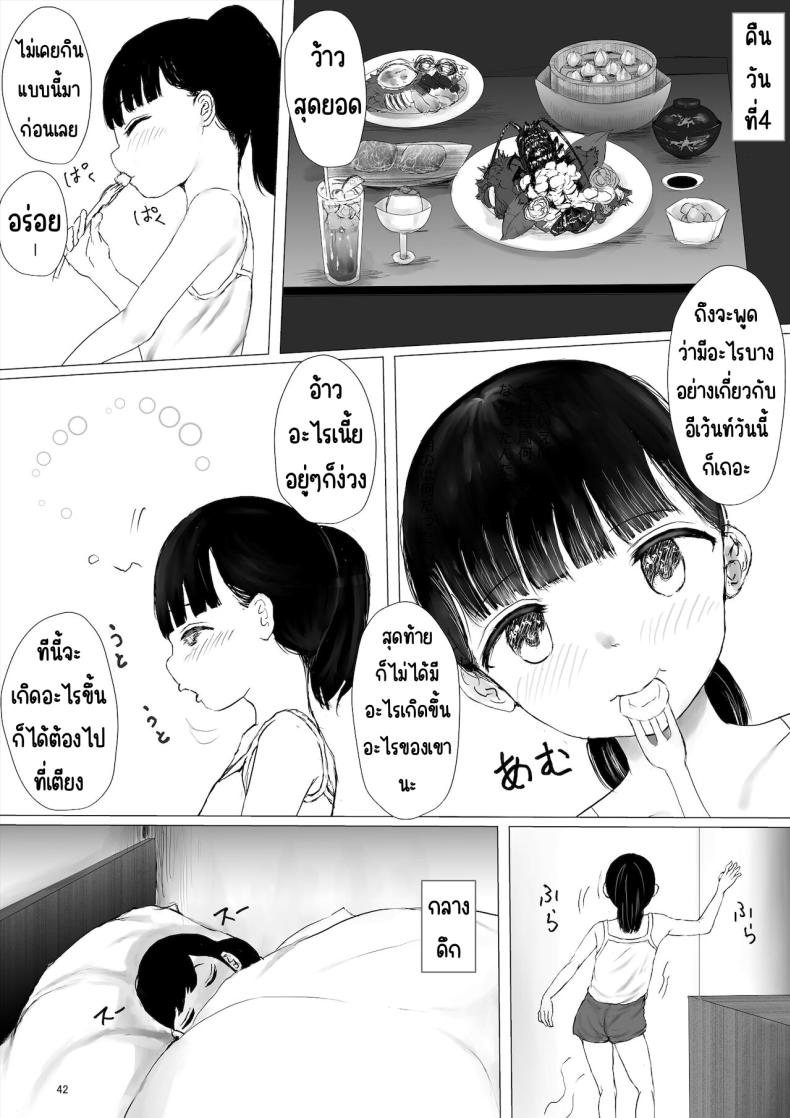 ภาระกิจห้องควย1เดือน [Metacorapusu (Metacora)] JC Chinpo-beya Ikkagetsu Seikatsu Challenge! (Zenpen) – ภาระกิจห้องควย1เดือน [Metacorapusu (Metacora)] JC Chinpo-beya Ikkagetsu Seikatsu Challenge! (Zenpen) หน้า 40