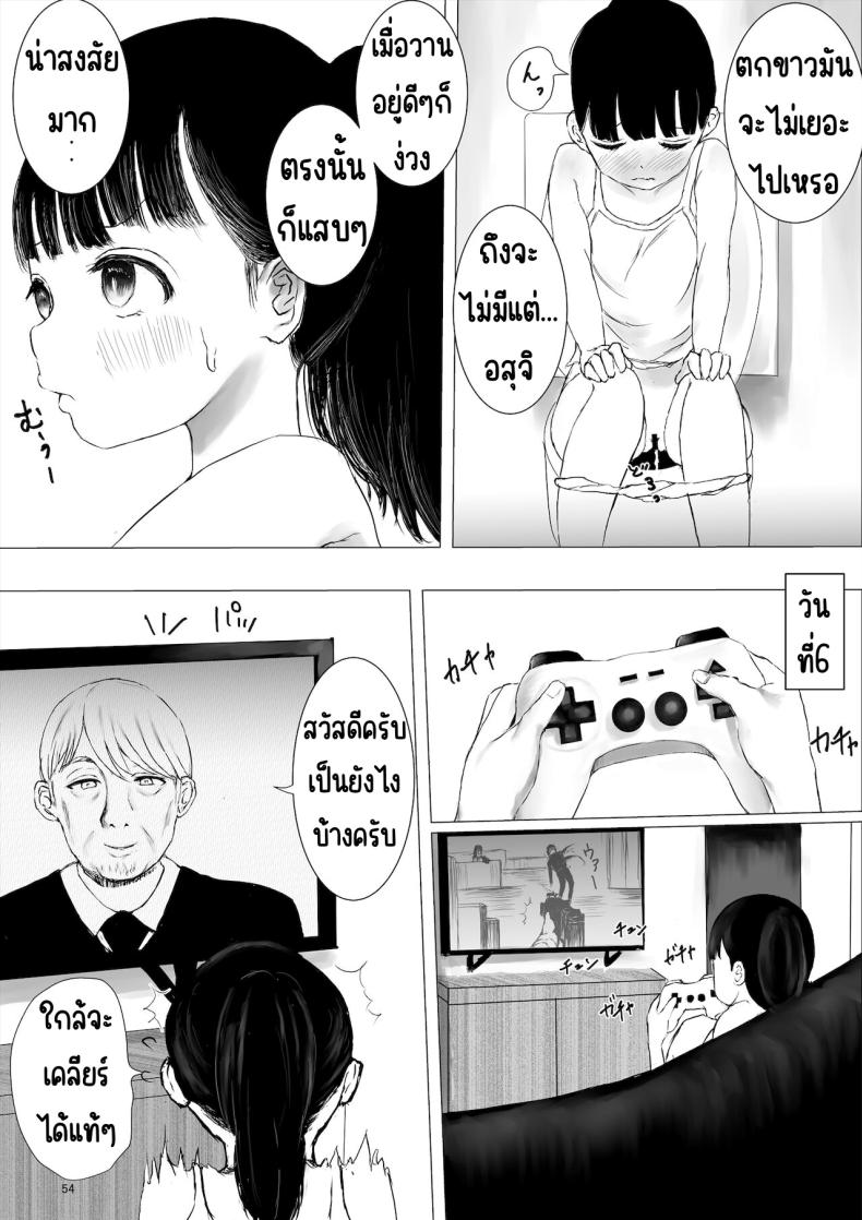 ภาระกิจห้องควย1เดือน [Metacorapusu (Metacora)] JC Chinpo-beya Ikkagetsu Seikatsu Challenge! (Zenpen) – ภาระกิจห้องควย1เดือน [Metacorapusu (Metacora)] JC Chinpo-beya Ikkagetsu Seikatsu Challenge! (Zenpen) หน้า 52