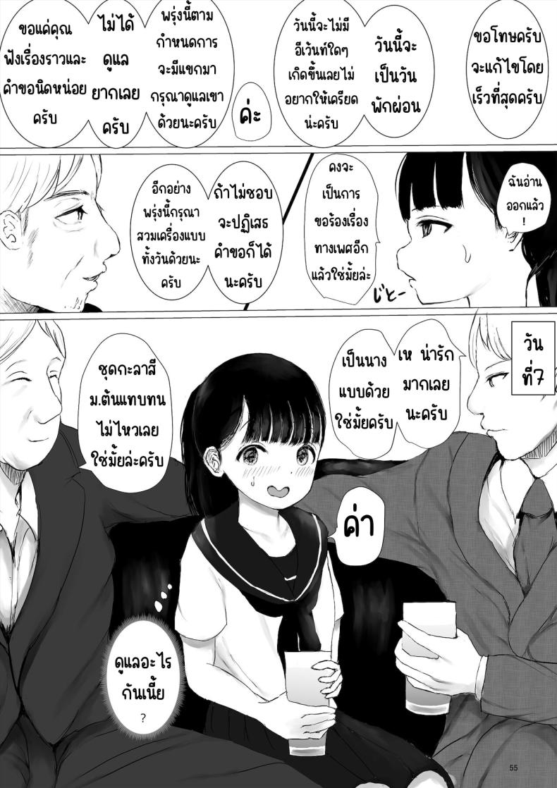 ภาระกิจห้องควย1เดือน [Metacorapusu (Metacora)] JC Chinpo-beya Ikkagetsu Seikatsu Challenge! (Zenpen) – ภาระกิจห้องควย1เดือน [Metacorapusu (Metacora)] JC Chinpo-beya Ikkagetsu Seikatsu Challenge! (Zenpen) หน้า 53
