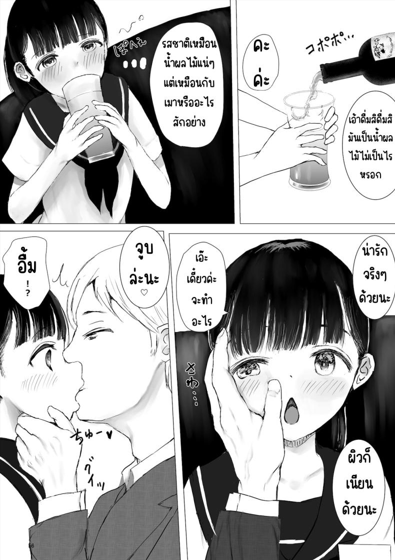 ภาระกิจห้องควย1เดือน [Metacorapusu (Metacora)] JC Chinpo-beya Ikkagetsu Seikatsu Challenge! (Zenpen) – ภาระกิจห้องควย1เดือน [Metacorapusu (Metacora)] JC Chinpo-beya Ikkagetsu Seikatsu Challenge! (Zenpen) หน้า 54