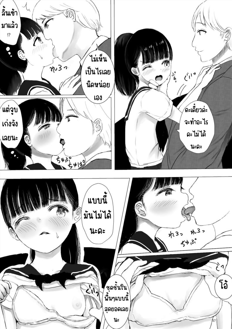 ภาระกิจห้องควย1เดือน [Metacorapusu (Metacora)] JC Chinpo-beya Ikkagetsu Seikatsu Challenge! (Zenpen) – ภาระกิจห้องควย1เดือน [Metacorapusu (Metacora)] JC Chinpo-beya Ikkagetsu Seikatsu Challenge! (Zenpen) หน้า 55