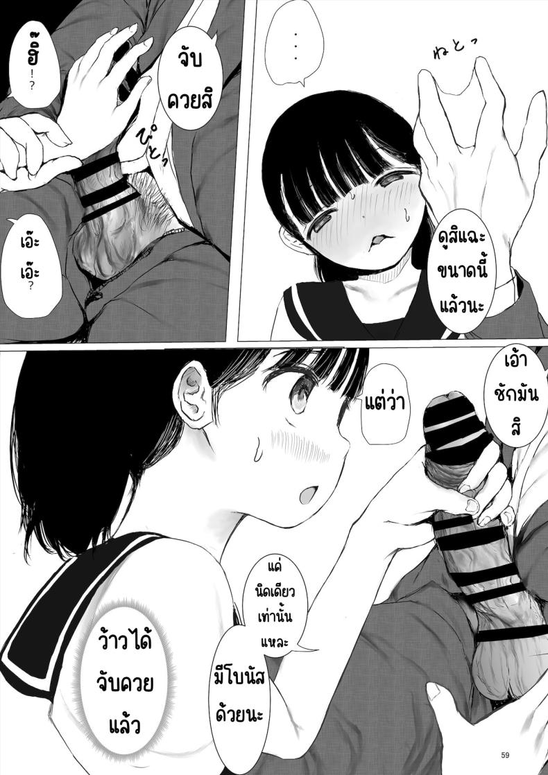 ภาระกิจห้องควย1เดือน [Metacorapusu (Metacora)] JC Chinpo-beya Ikkagetsu Seikatsu Challenge! (Zenpen) – ภาระกิจห้องควย1เดือน [Metacorapusu (Metacora)] JC Chinpo-beya Ikkagetsu Seikatsu Challenge! (Zenpen) หน้า 57