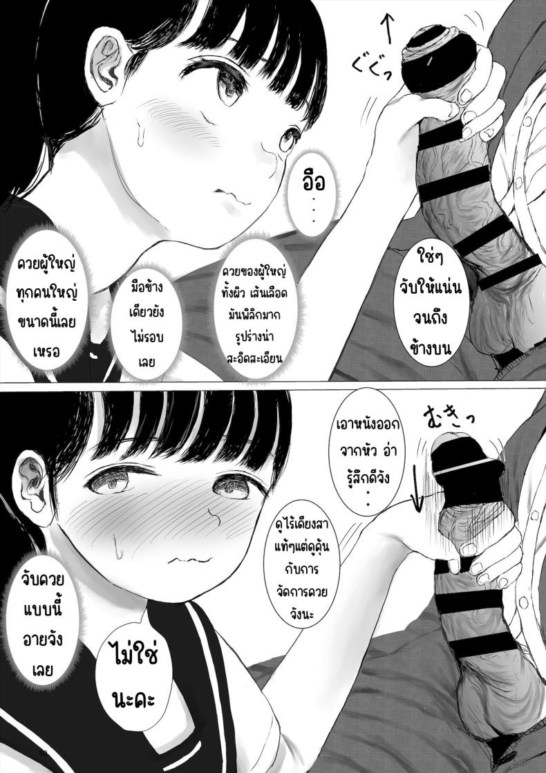 ภาระกิจห้องควย1เดือน [Metacorapusu (Metacora)] JC Chinpo-beya Ikkagetsu Seikatsu Challenge! (Zenpen) – ภาระกิจห้องควย1เดือน [Metacorapusu (Metacora)] JC Chinpo-beya Ikkagetsu Seikatsu Challenge! (Zenpen) หน้า 58