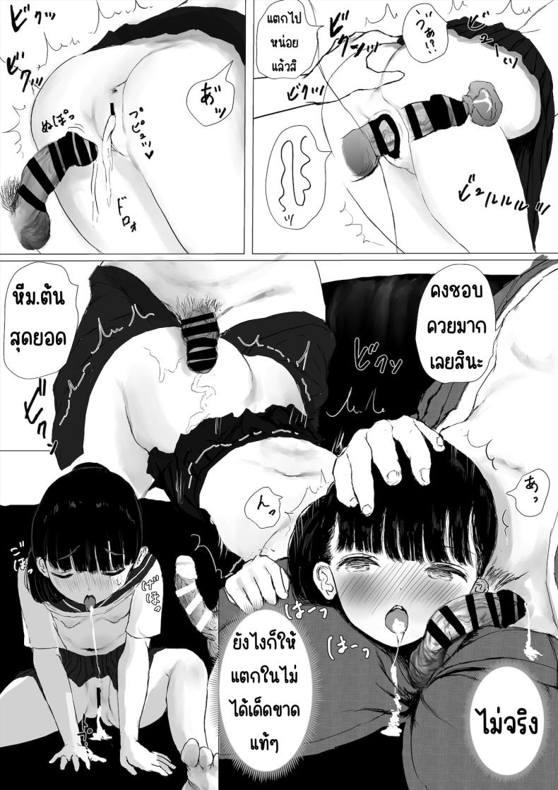 ภาระกิจห้องควย1เดือน [Metacorapusu (Metacora)] JC Chinpo-beya Ikkagetsu Seikatsu Challenge! (Zenpen) – ภาระกิจห้องควย1เดือน [Metacorapusu (Metacora)] JC Chinpo-beya Ikkagetsu Seikatsu Challenge! (Zenpen) หน้า 64