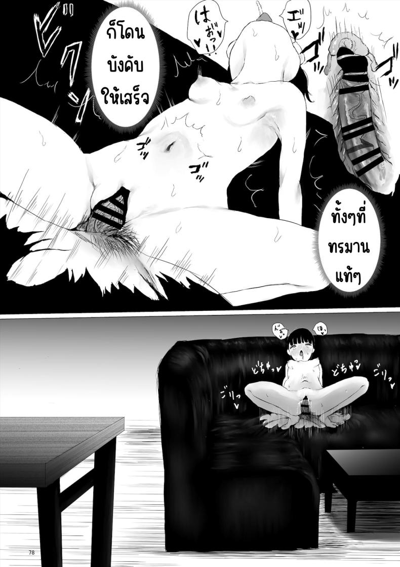ภาระกิจห้องควย1เดือน [Metacorapusu (Metacora)] JC Chinpo-beya Ikkagetsu Seikatsu Challenge! (Zenpen) – ภาระกิจห้องควย1เดือน [Metacorapusu (Metacora)] JC Chinpo-beya Ikkagetsu Seikatsu Challenge! (Zenpen) หน้า 76
