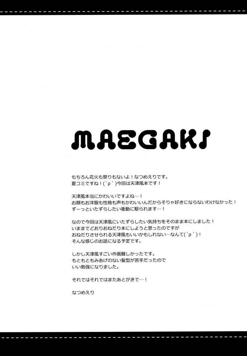 ผ่อนคลายกันสักหน่อย [Ichigosize (Natsume Eri)] Mou! Hayaku Shinasai yo! – ผ่อนคลายกันสักหน่อย [Ichigosize (Natsume Eri)] Mou! Hayaku Shinasai yo! หน้า 3