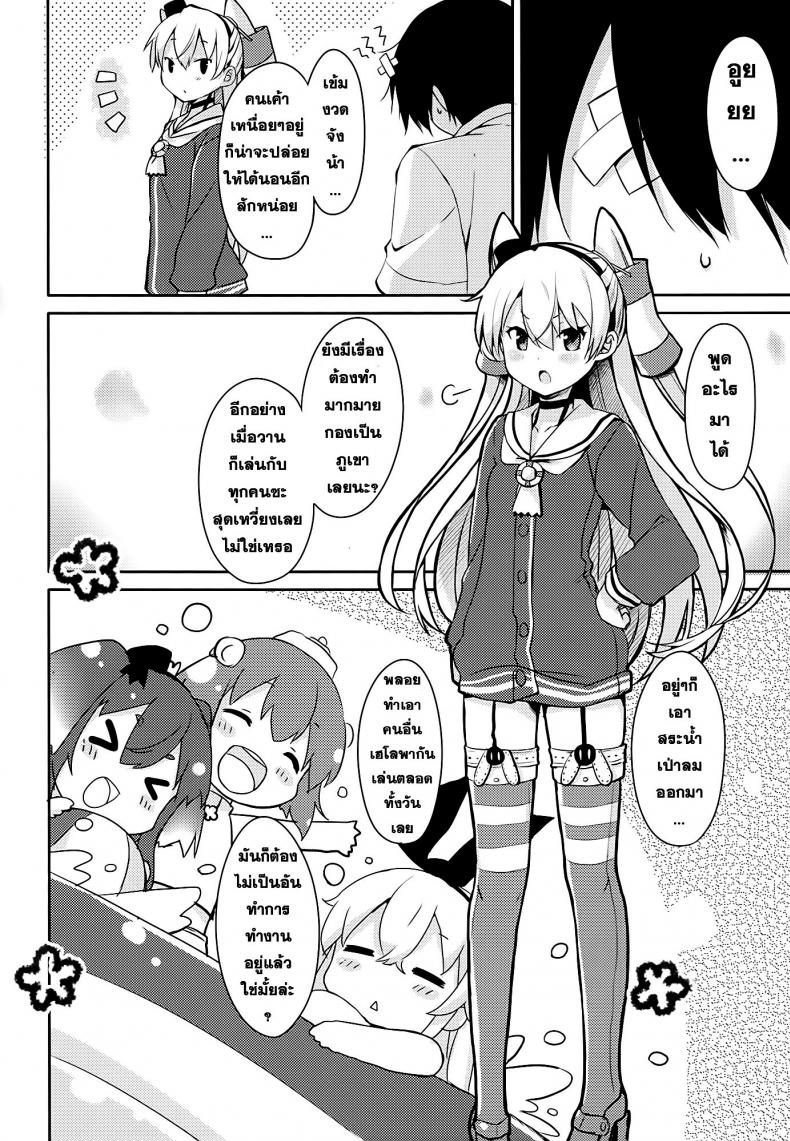 ผ่อนคลายกันสักหน่อย [Ichigosize (Natsume Eri)] Mou! Hayaku Shinasai yo! – ผ่อนคลายกันสักหน่อย [Ichigosize (Natsume Eri)] Mou! Hayaku Shinasai yo! หน้า 5