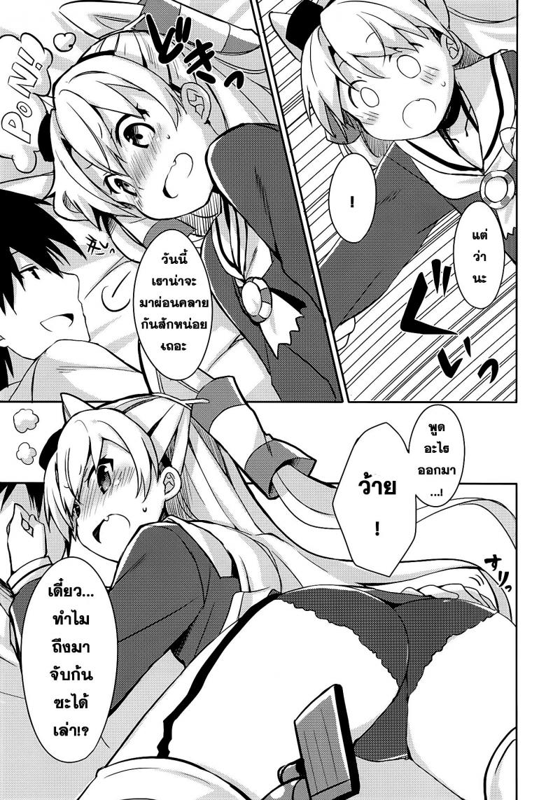 ผ่อนคลายกันสักหน่อย [Ichigosize (Natsume Eri)] Mou! Hayaku Shinasai yo! – ผ่อนคลายกันสักหน่อย [Ichigosize (Natsume Eri)] Mou! Hayaku Shinasai yo! หน้า 8
