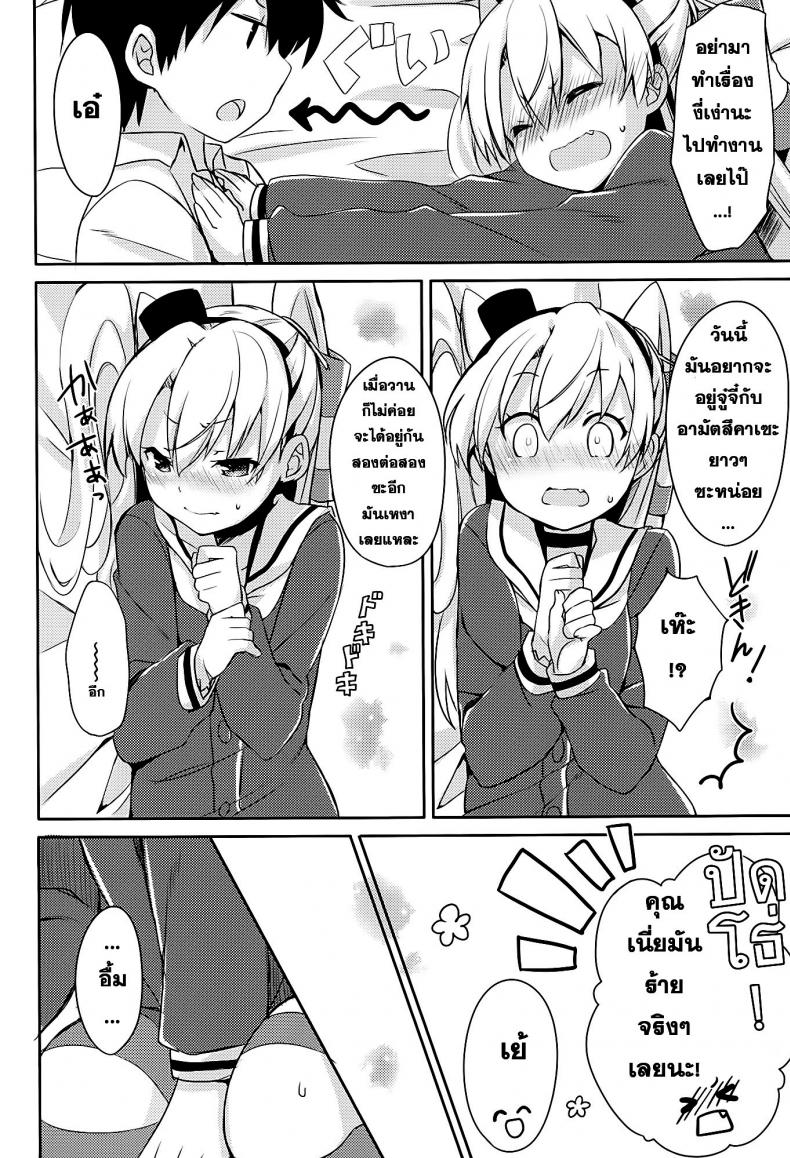 ผ่อนคลายกันสักหน่อย [Ichigosize (Natsume Eri)] Mou! Hayaku Shinasai yo! – ผ่อนคลายกันสักหน่อย [Ichigosize (Natsume Eri)] Mou! Hayaku Shinasai yo! หน้า 9