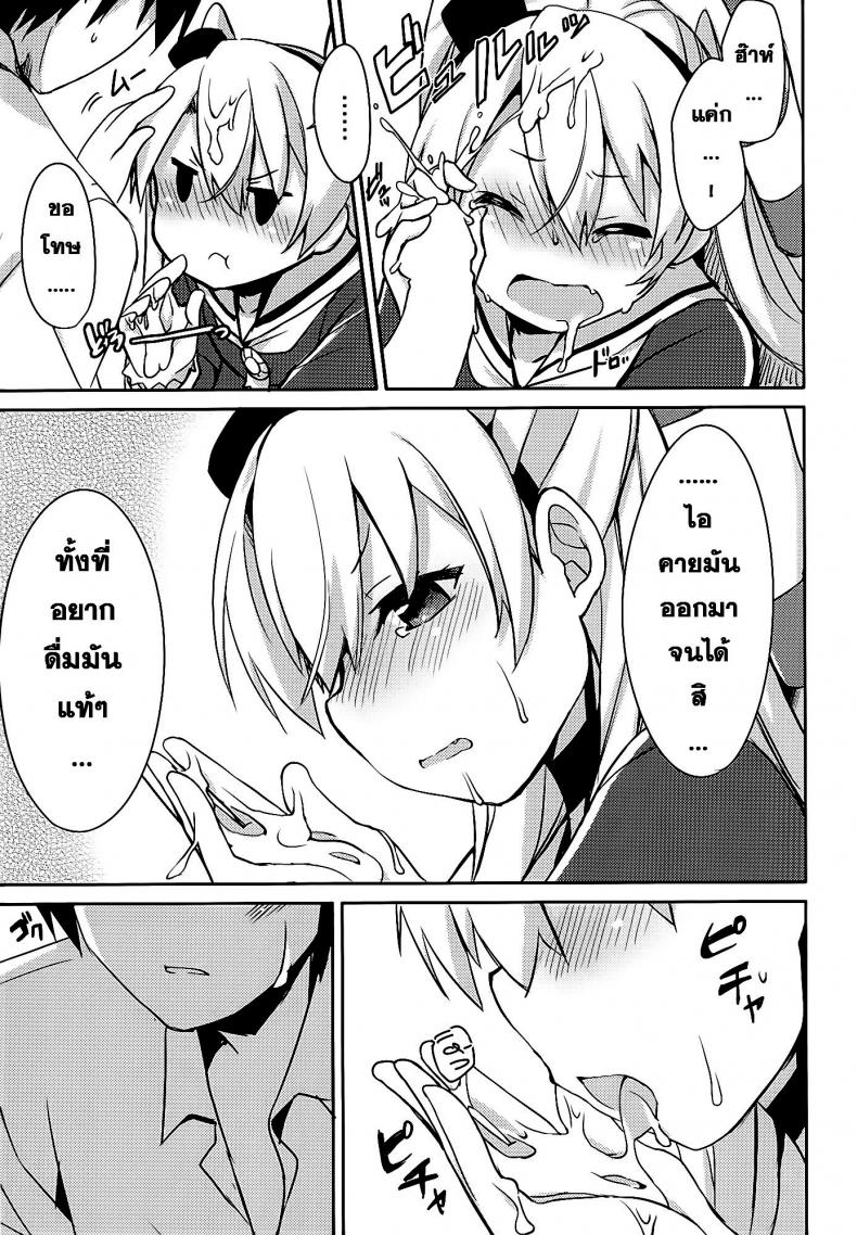 ผ่อนคลายกันสักหน่อย [Ichigosize (Natsume Eri)] Mou! Hayaku Shinasai yo! – ผ่อนคลายกันสักหน่อย [Ichigosize (Natsume Eri)] Mou! Hayaku Shinasai yo! หน้า 12