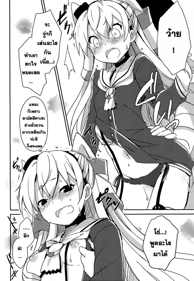 ผ่อนคลายกันสักหน่อย [Ichigosize (Natsume Eri)] Mou! Hayaku Shinasai yo! – ผ่อนคลายกันสักหน่อย [Ichigosize (Natsume Eri)] Mou! Hayaku Shinasai yo! หน้า 13
