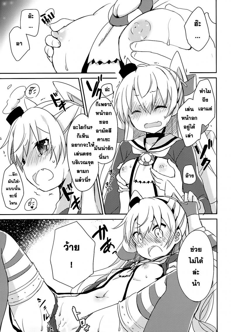 ผ่อนคลายกันสักหน่อย [Ichigosize (Natsume Eri)] Mou! Hayaku Shinasai yo! – ผ่อนคลายกันสักหน่อย [Ichigosize (Natsume Eri)] Mou! Hayaku Shinasai yo! หน้า 14