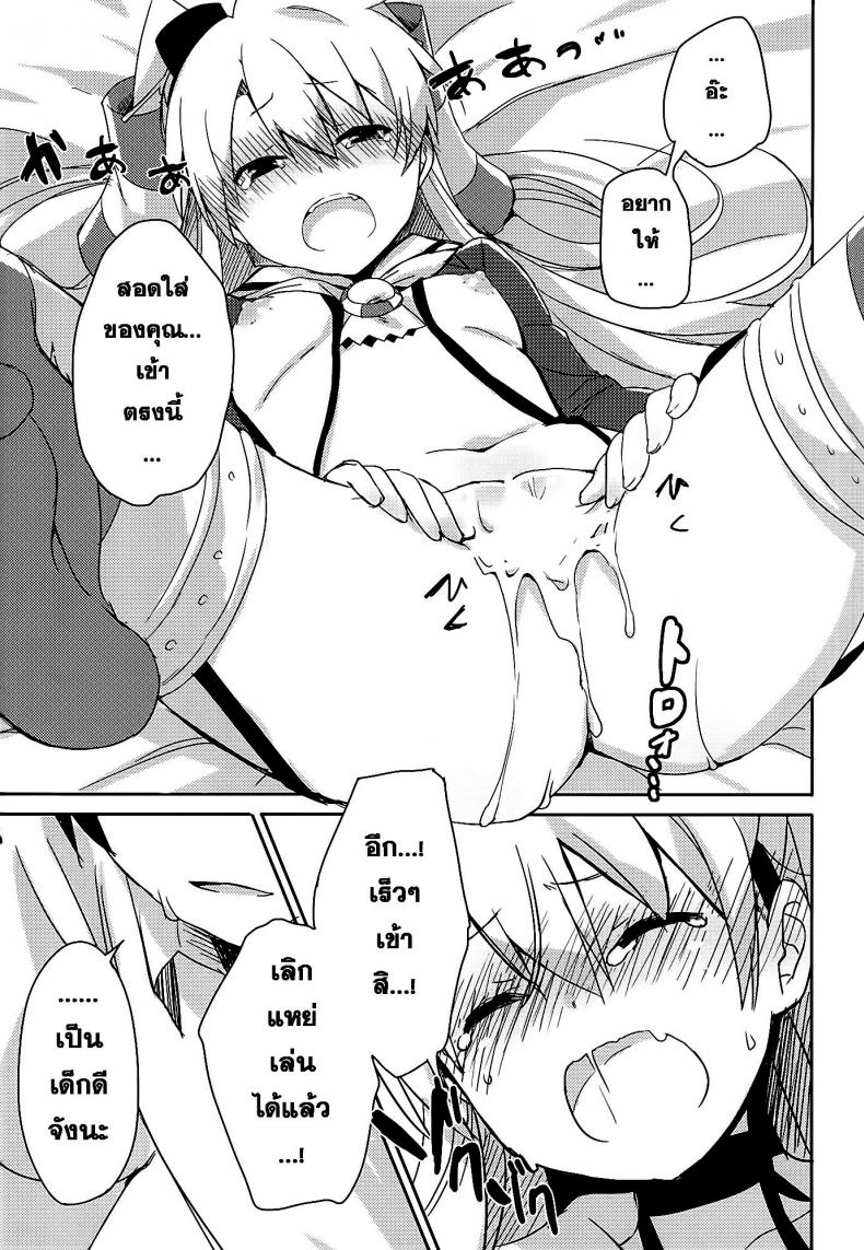 ผ่อนคลายกันสักหน่อย [Ichigosize (Natsume Eri)] Mou! Hayaku Shinasai yo! – ผ่อนคลายกันสักหน่อย [Ichigosize (Natsume Eri)] Mou! Hayaku Shinasai yo! หน้า 16