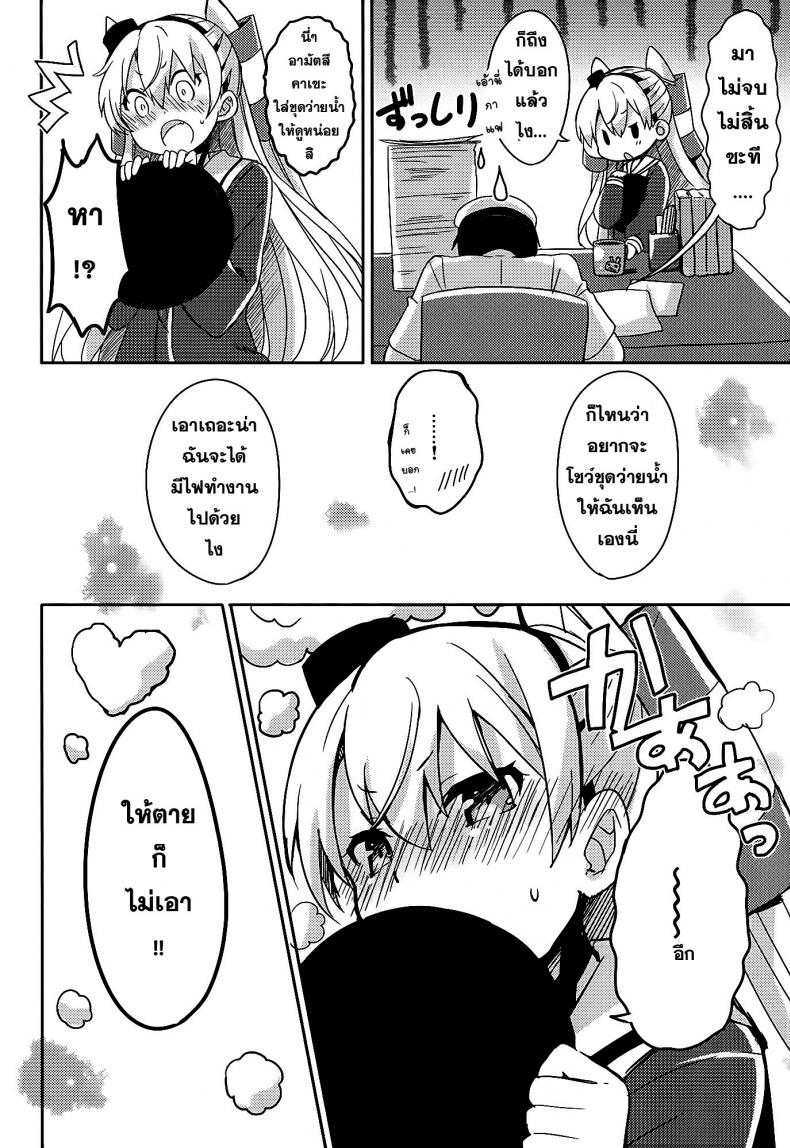 ผ่อนคลายกันสักหน่อย [Ichigosize (Natsume Eri)] Mou! Hayaku Shinasai yo! – ผ่อนคลายกันสักหน่อย [Ichigosize (Natsume Eri)] Mou! Hayaku Shinasai yo! หน้า 19