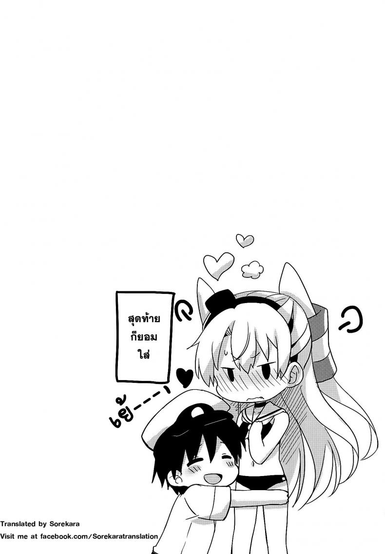 ผ่อนคลายกันสักหน่อย [Ichigosize (Natsume Eri)] Mou! Hayaku Shinasai yo! – ผ่อนคลายกันสักหน่อย [Ichigosize (Natsume Eri)] Mou! Hayaku Shinasai yo! หน้า 20