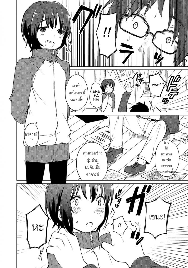 ช่วงเวลาของเราสอง [Ichimura] Jikan Teishi de Sensei to (Otokonoko HEAVEN Vol. 32) – ช่วงเวลาของเราสอง [Ichimura] Jikan Teishi de Sensei to (Otokonoko HEAVEN Vol. 32) หน้า 2