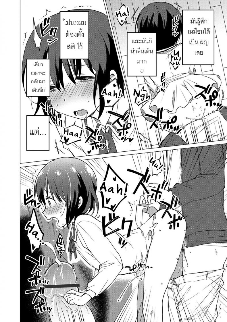 ช่วงเวลาของเราสอง [Ichimura] Jikan Teishi de Sensei to (Otokonoko HEAVEN Vol. 32) – ช่วงเวลาของเราสอง [Ichimura] Jikan Teishi de Sensei to (Otokonoko HEAVEN Vol. 32) หน้า 6