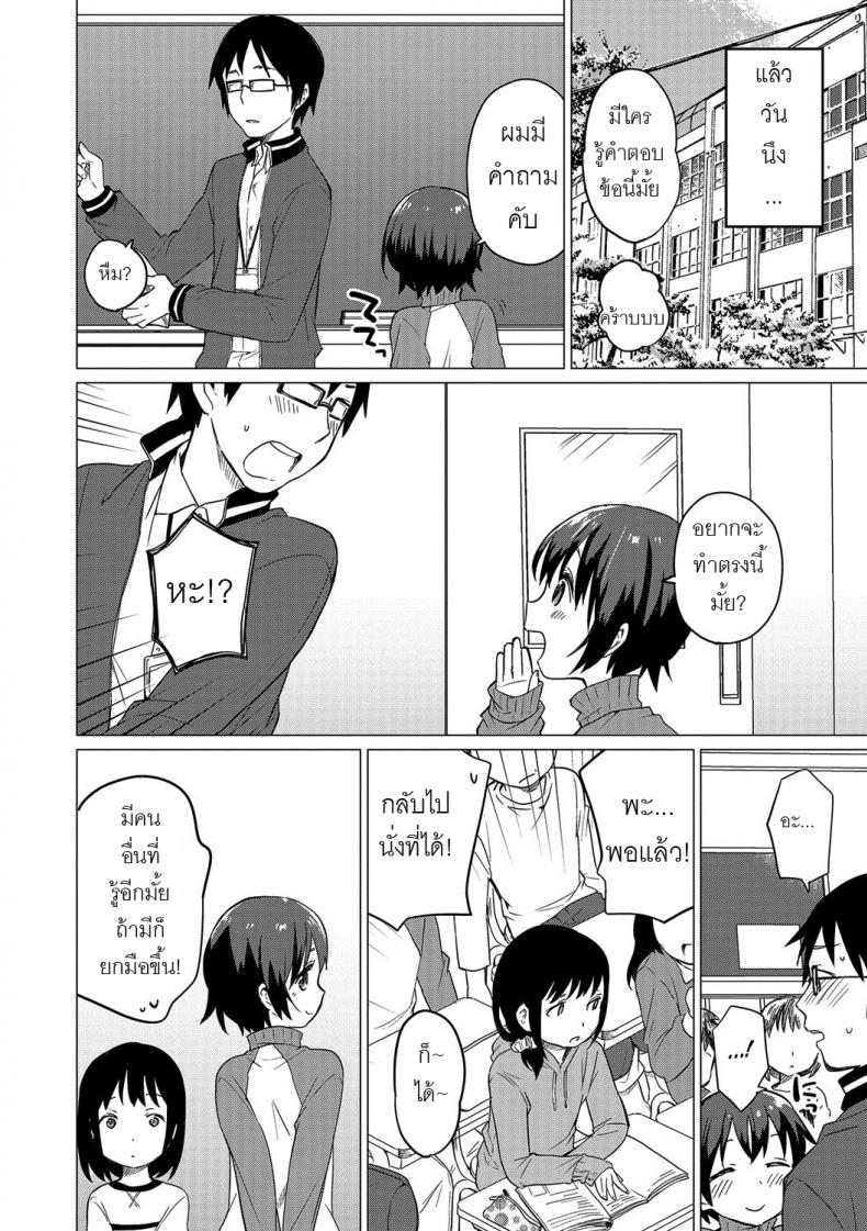 ช่วงเวลาของเราสอง [Ichimura] Jikan Teishi de Sensei to (Otokonoko HEAVEN Vol. 32) – ช่วงเวลาของเราสอง [Ichimura] Jikan Teishi de Sensei to (Otokonoko HEAVEN Vol. 32) หน้า 12