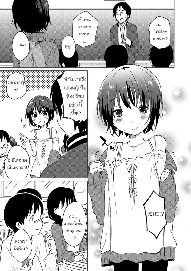 ช่วงเวลาของเราสอง [Ichimura] Jikan Teishi de Sensei to (Otokonoko HEAVEN Vol. 32) – ช่วงเวลาของเราสอง [Ichimura] Jikan Teishi de Sensei to (Otokonoko HEAVEN Vol. 32) หน้า 13