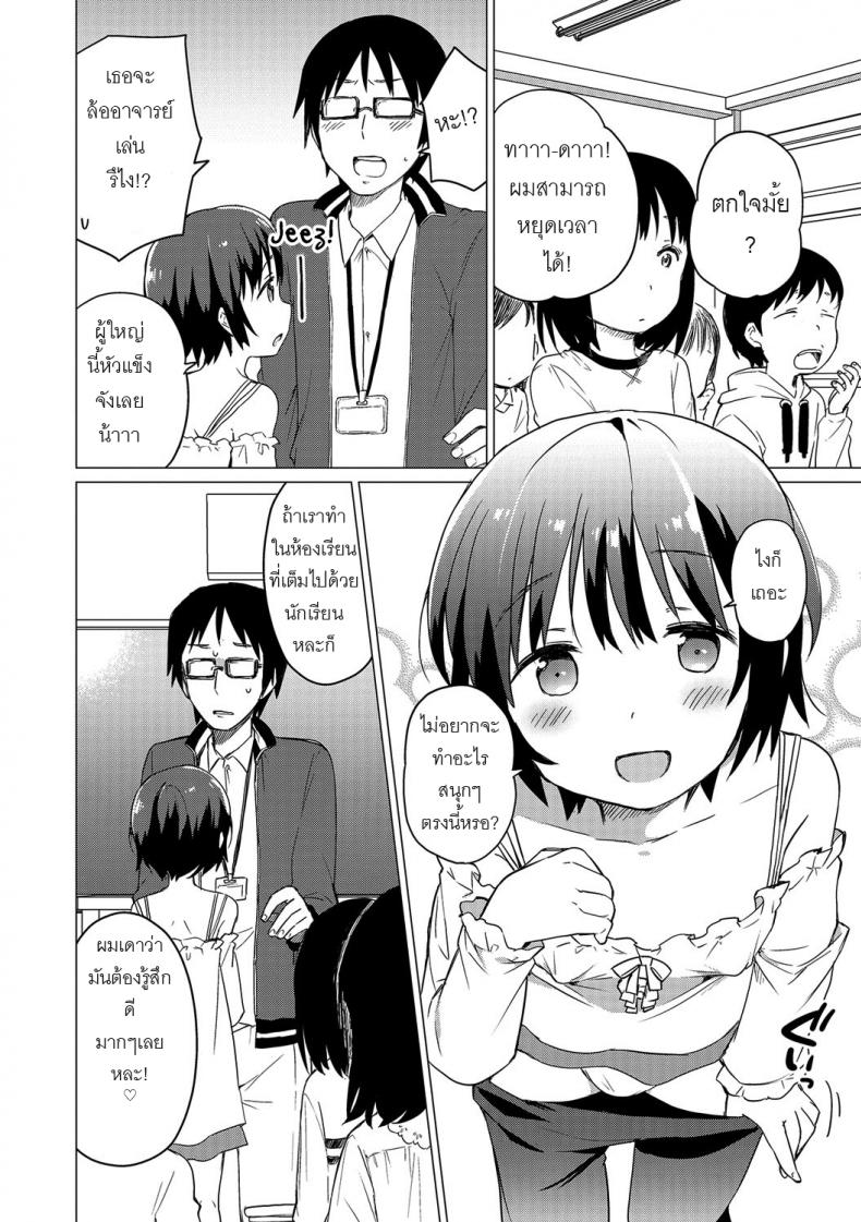ช่วงเวลาของเราสอง [Ichimura] Jikan Teishi de Sensei to (Otokonoko HEAVEN Vol. 32) – ช่วงเวลาของเราสอง [Ichimura] Jikan Teishi de Sensei to (Otokonoko HEAVEN Vol. 32) หน้า 14