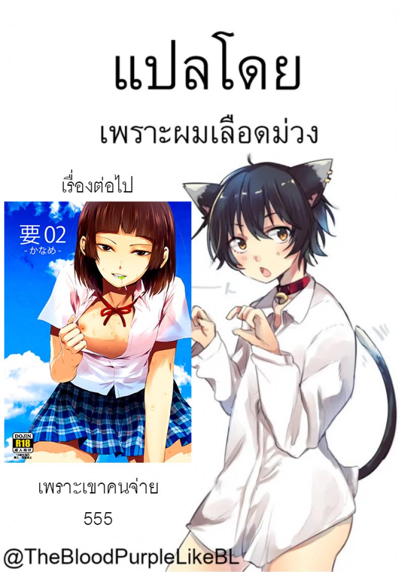 ช่วงเวลาของเราสอง [Ichimura] Jikan Teishi de Sensei to (Otokonoko HEAVEN Vol. 32) – ช่วงเวลาของเราสอง [Ichimura] Jikan Teishi de Sensei to (Otokonoko HEAVEN Vol. 32) หน้า 19