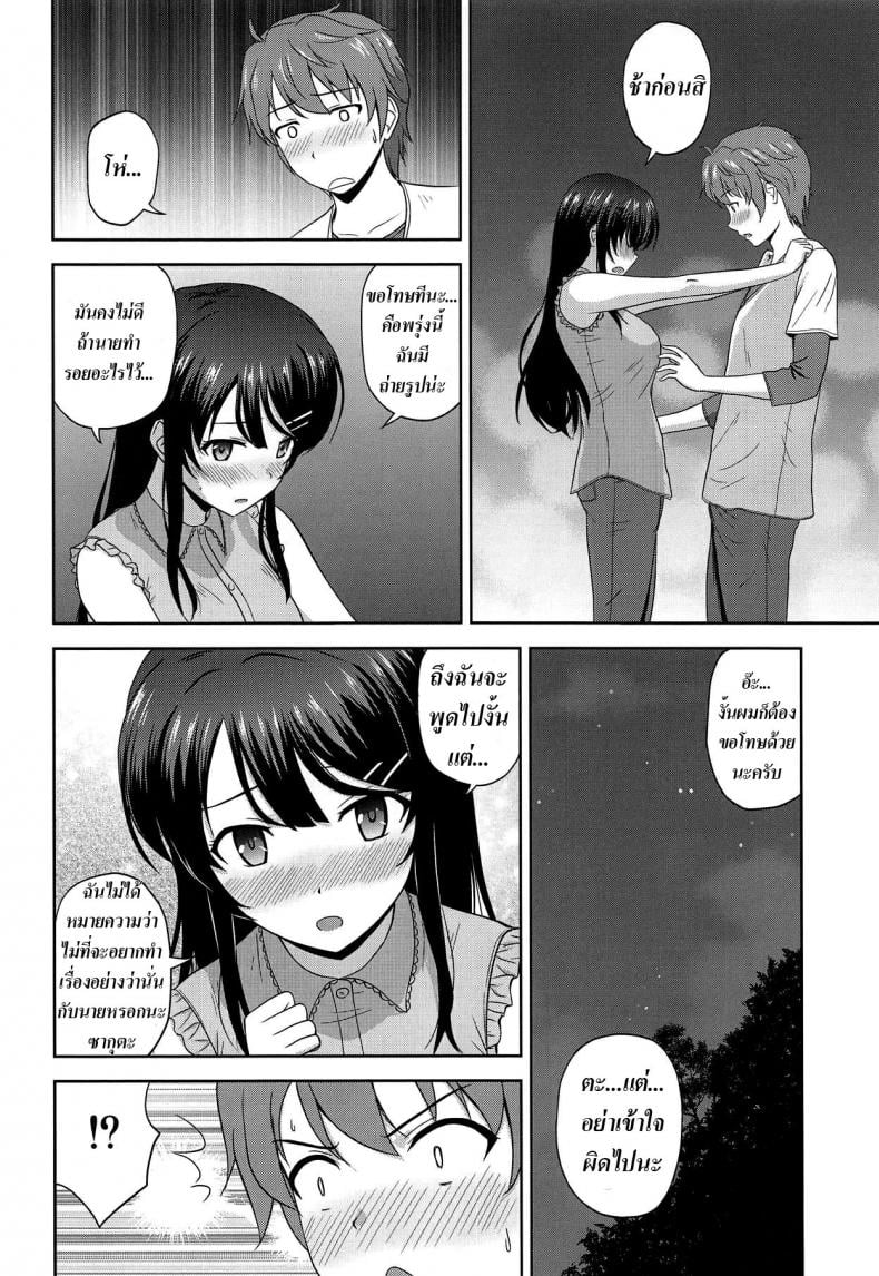 รุ่นพี่เซอร์ไพรส์ [G-SCAN CORP. (Satou Chagashi)] Seishun Black Time Killer (Seishun Buta Yarou wa Bunny Girl Senpai no Yume o Minai) – รุ่นพี่เซอร์ไพรส์ [G-SCAN CORP. (Satou Chagashi)] Seishun Black Time Killer (Seishun Buta Yarou wa Bunny Girl Senpai no Yume o Minai) หน้า 2