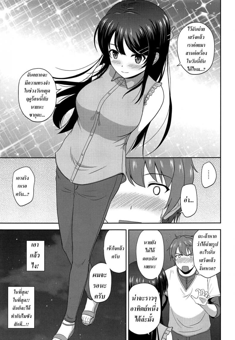 รุ่นพี่เซอร์ไพรส์ [G-SCAN CORP. (Satou Chagashi)] Seishun Black Time Killer (Seishun Buta Yarou wa Bunny Girl Senpai no Yume o Minai) – รุ่นพี่เซอร์ไพรส์ [G-SCAN CORP. (Satou Chagashi)] Seishun Black Time Killer (Seishun Buta Yarou wa Bunny Girl Senpai no Yume o Minai) หน้า 3