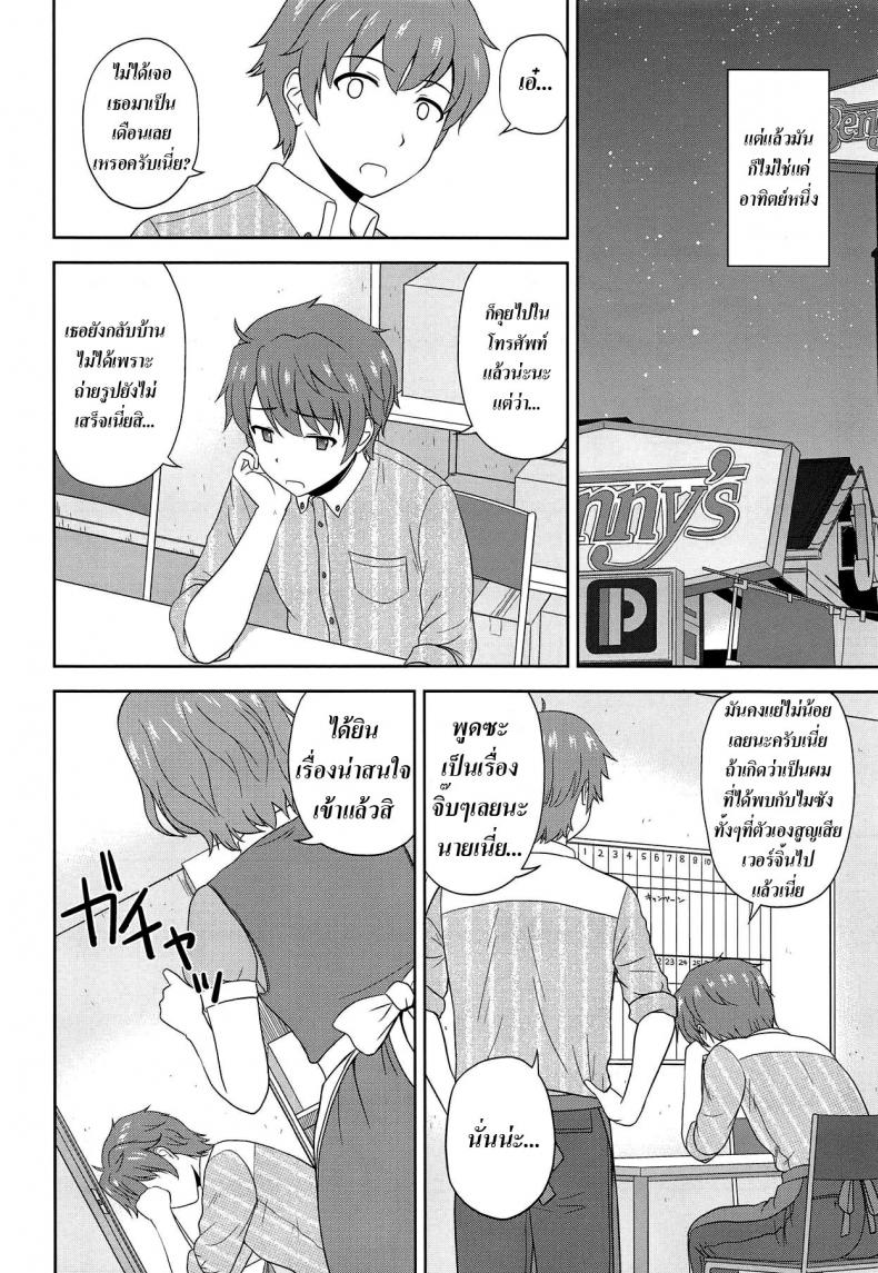 รุ่นพี่เซอร์ไพรส์ [G-SCAN CORP. (Satou Chagashi)] Seishun Black Time Killer (Seishun Buta Yarou wa Bunny Girl Senpai no Yume o Minai) – รุ่นพี่เซอร์ไพรส์ [G-SCAN CORP. (Satou Chagashi)] Seishun Black Time Killer (Seishun Buta Yarou wa Bunny Girl Senpai no Yume o Minai) หน้า 4