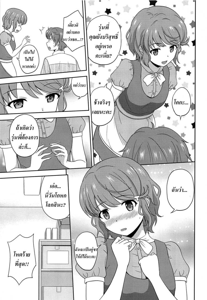 รุ่นพี่เซอร์ไพรส์ [G-SCAN CORP. (Satou Chagashi)] Seishun Black Time Killer (Seishun Buta Yarou wa Bunny Girl Senpai no Yume o Minai) – รุ่นพี่เซอร์ไพรส์ [G-SCAN CORP. (Satou Chagashi)] Seishun Black Time Killer (Seishun Buta Yarou wa Bunny Girl Senpai no Yume o Minai) หน้า 5