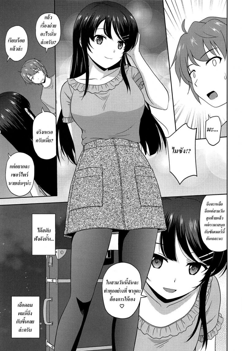 รุ่นพี่เซอร์ไพรส์ [G-SCAN CORP. (Satou Chagashi)] Seishun Black Time Killer (Seishun Buta Yarou wa Bunny Girl Senpai no Yume o Minai) – รุ่นพี่เซอร์ไพรส์ [G-SCAN CORP. (Satou Chagashi)] Seishun Black Time Killer (Seishun Buta Yarou wa Bunny Girl Senpai no Yume o Minai) หน้า 7