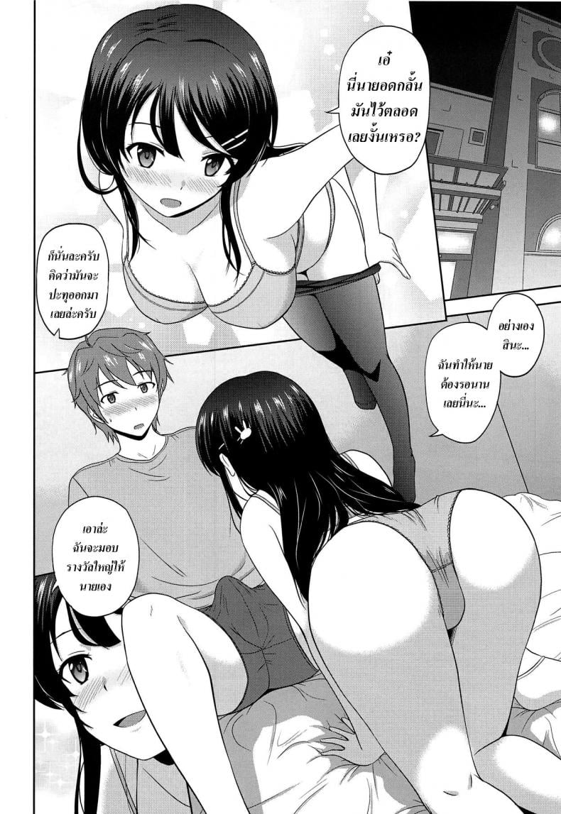 รุ่นพี่เซอร์ไพรส์ [G-SCAN CORP. (Satou Chagashi)] Seishun Black Time Killer (Seishun Buta Yarou wa Bunny Girl Senpai no Yume o Minai) – รุ่นพี่เซอร์ไพรส์ [G-SCAN CORP. (Satou Chagashi)] Seishun Black Time Killer (Seishun Buta Yarou wa Bunny Girl Senpai no Yume o Minai) หน้า 8
