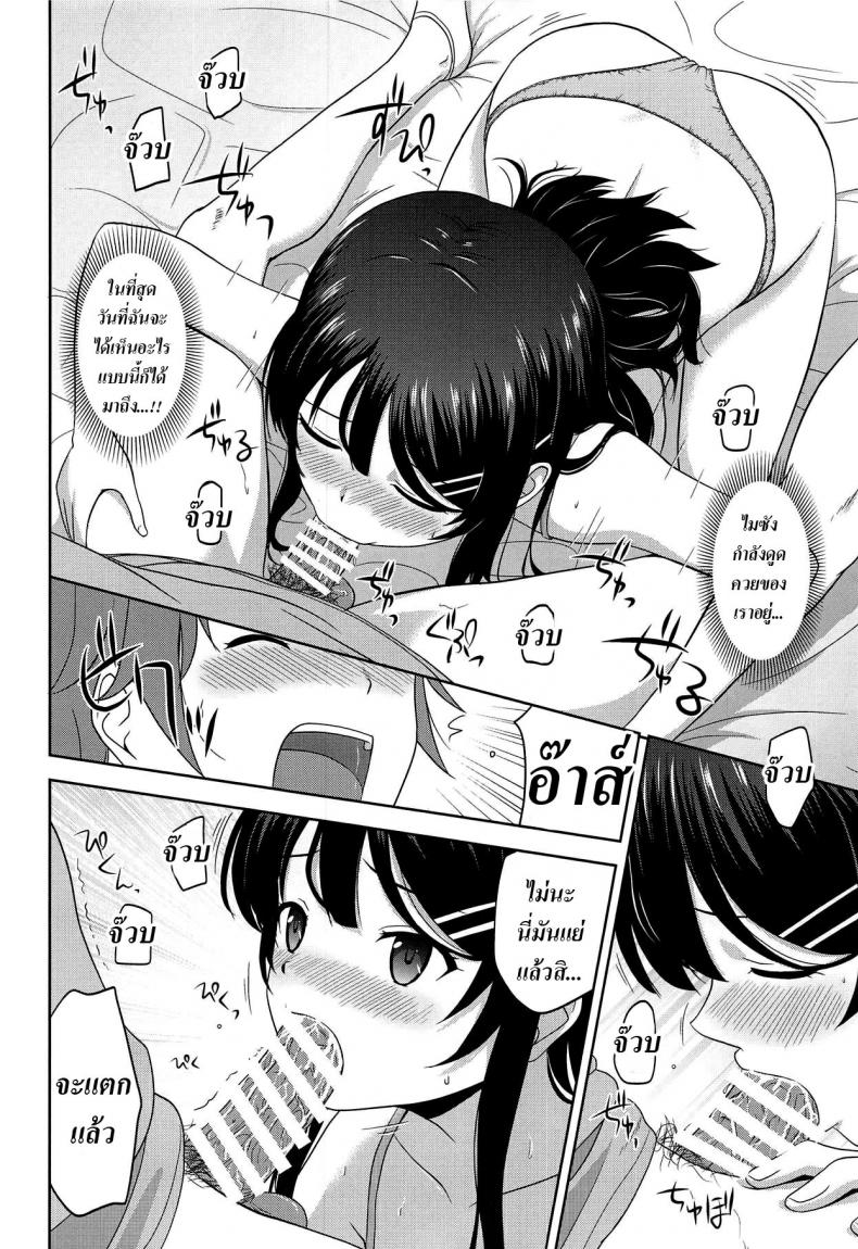 รุ่นพี่เซอร์ไพรส์ [G-SCAN CORP. (Satou Chagashi)] Seishun Black Time Killer (Seishun Buta Yarou wa Bunny Girl Senpai no Yume o Minai) – รุ่นพี่เซอร์ไพรส์ [G-SCAN CORP. (Satou Chagashi)] Seishun Black Time Killer (Seishun Buta Yarou wa Bunny Girl Senpai no Yume o Minai) หน้า 10