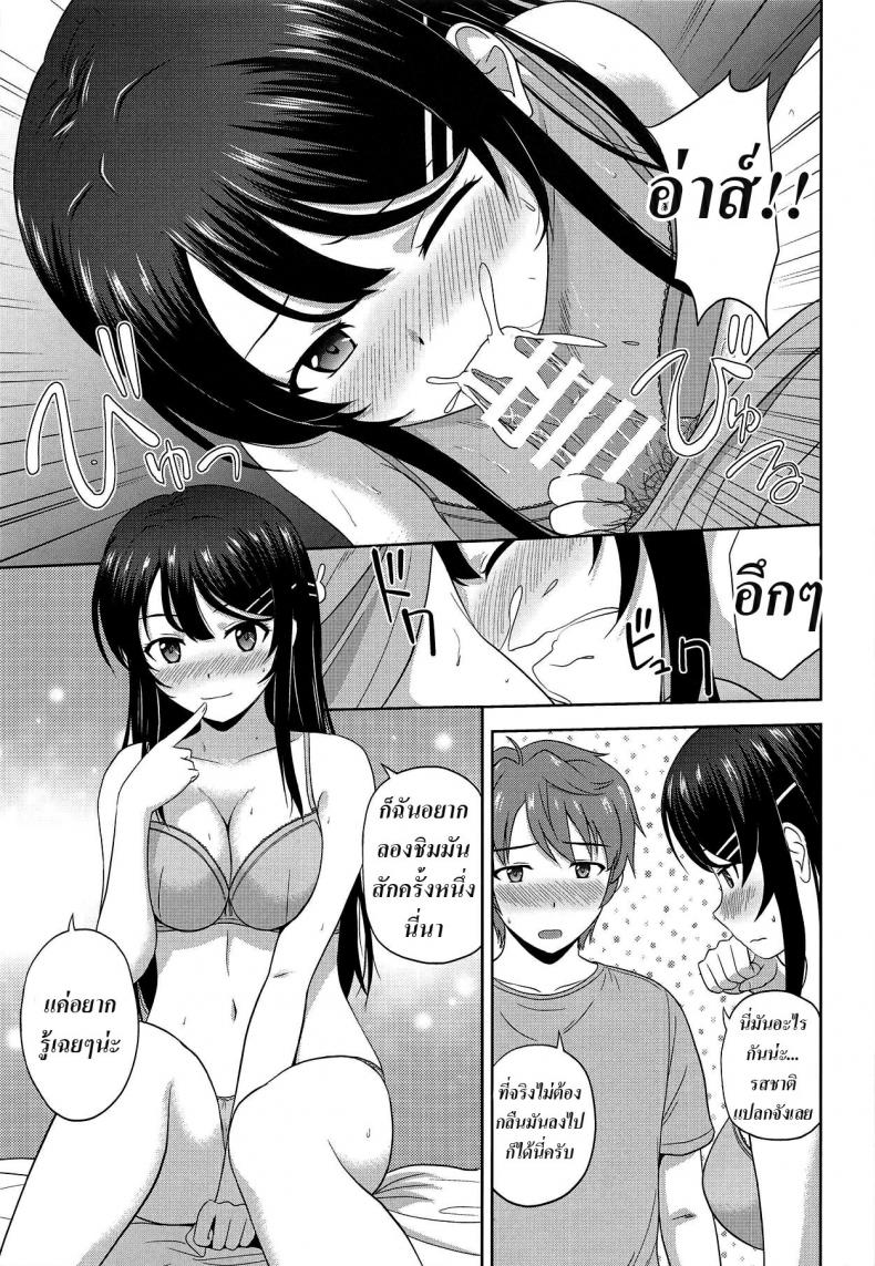 รุ่นพี่เซอร์ไพรส์ [G-SCAN CORP. (Satou Chagashi)] Seishun Black Time Killer (Seishun Buta Yarou wa Bunny Girl Senpai no Yume o Minai) – รุ่นพี่เซอร์ไพรส์ [G-SCAN CORP. (Satou Chagashi)] Seishun Black Time Killer (Seishun Buta Yarou wa Bunny Girl Senpai no Yume o Minai) หน้า 11
