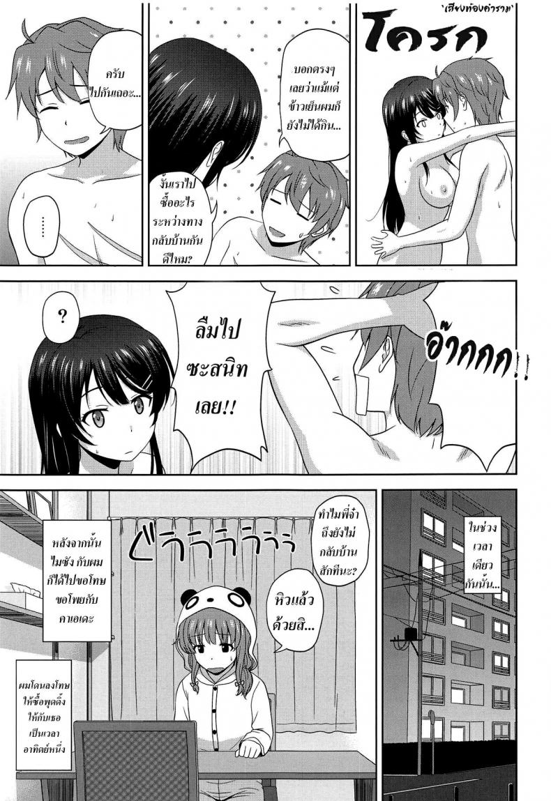 รุ่นพี่เซอร์ไพรส์ [G-SCAN CORP. (Satou Chagashi)] Seishun Black Time Killer (Seishun Buta Yarou wa Bunny Girl Senpai no Yume o Minai) – รุ่นพี่เซอร์ไพรส์ [G-SCAN CORP. (Satou Chagashi)] Seishun Black Time Killer (Seishun Buta Yarou wa Bunny Girl Senpai no Yume o Minai) หน้า 22