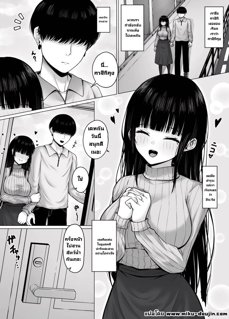 อีกด้านหนึ่งของแฟนผม [Chelchel Park (Rachel)] Hiru wa Seisokei, Yoru wa Nikushokukei Kanojo – อีกด้านหนึ่งของแฟนผม [Chelchel Park (Rachel)] Hiru wa Seisokei, Yoru wa Nikushokukei Kanojo หน้า 3