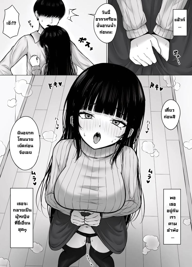 อีกด้านหนึ่งของแฟนผม [Chelchel Park (Rachel)] Hiru wa Seisokei, Yoru wa Nikushokukei Kanojo – อีกด้านหนึ่งของแฟนผม [Chelchel Park (Rachel)] Hiru wa Seisokei, Yoru wa Nikushokukei Kanojo หน้า 4