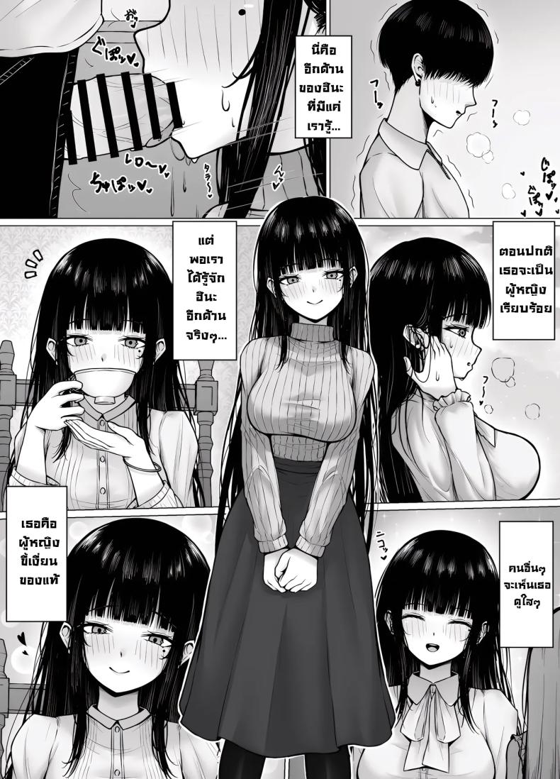 อีกด้านหนึ่งของแฟนผม [Chelchel Park (Rachel)] Hiru wa Seisokei, Yoru wa Nikushokukei Kanojo – อีกด้านหนึ่งของแฟนผม [Chelchel Park (Rachel)] Hiru wa Seisokei, Yoru wa Nikushokukei Kanojo หน้า 6