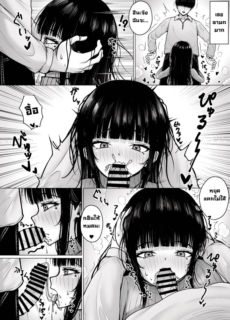 อีกด้านหนึ่งของแฟนผม [Chelchel Park (Rachel)] Hiru wa Seisokei, Yoru wa Nikushokukei Kanojo – อีกด้านหนึ่งของแฟนผม [Chelchel Park (Rachel)] Hiru wa Seisokei, Yoru wa Nikushokukei Kanojo หน้า 7