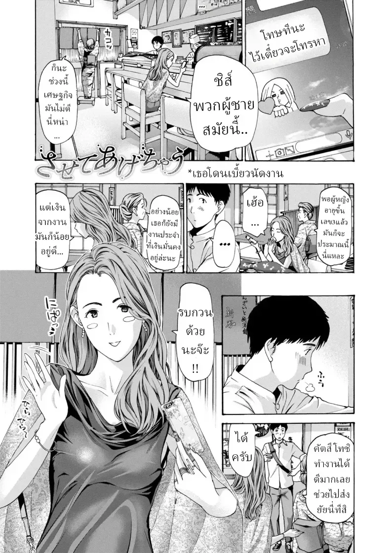 ยอมจำนนต่อรัก – ยอมจำนนต่อรัก หน้า 1
