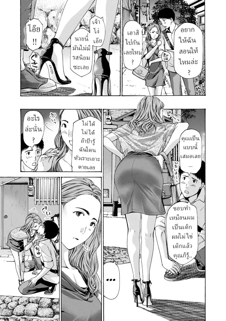 ยอมจำนนต่อรัก – ยอมจำนนต่อรัก หน้า 3